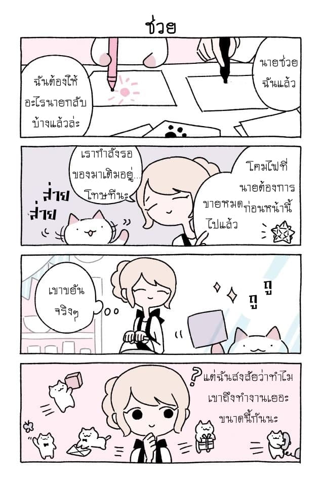 Wonder Cat Kyuu-chan คิวจัง แมวมหัศจรรย์ page 8