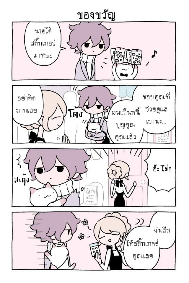 Wonder Cat Kyuu-chan คิวจัง แมวมหัศจรรย์ page 10