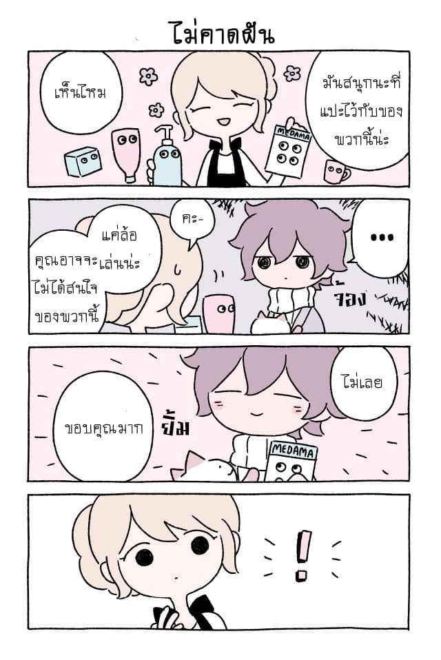 Wonder Cat Kyuu-chan คิวจัง แมวมหัศจรรย์ page 11