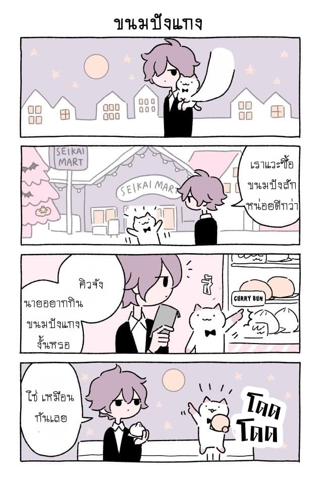 Wonder Cat Kyuu-chan คิวจัง แมวมหัศจรรย์ page 4