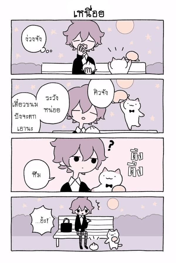 Wonder Cat Kyuu-chan คิวจัง แมวมหัศจรรย์ page 5