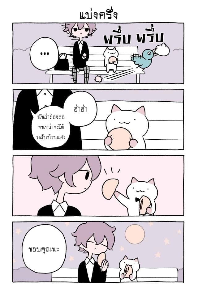 Wonder Cat Kyuu-chan คิวจัง แมวมหัศจรรย์ page 6