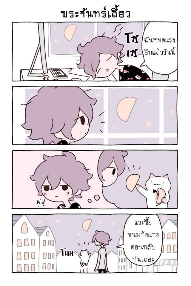 Wonder Cat Kyuu-chan คิวจัง แมวมหัศจรรย์ page 7
