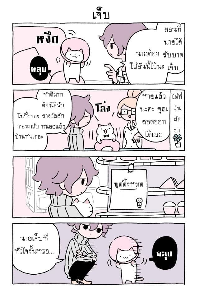 Wonder Cat Kyuu-chan คิวจัง แมวมหัศจรรย์ page 9
