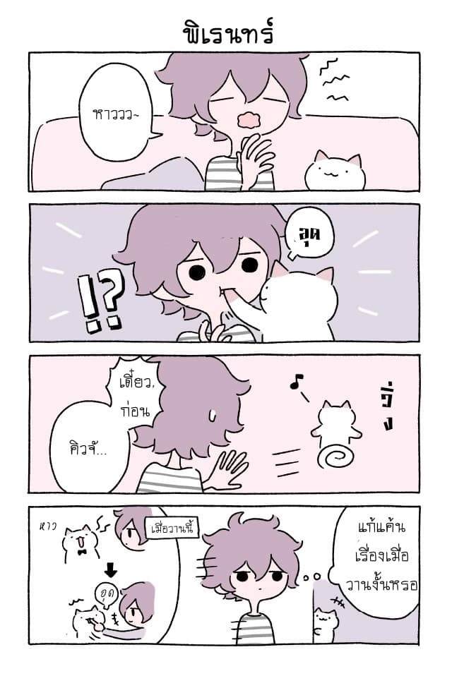 Wonder Cat Kyuu-chan คิวจัง แมวมหัศจรรย์ page 10