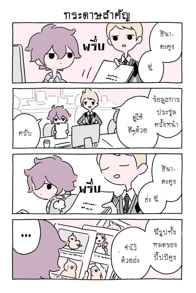 Wonder Cat Kyuu-chan คิวจัง แมวมหัศจรรย์ page 11