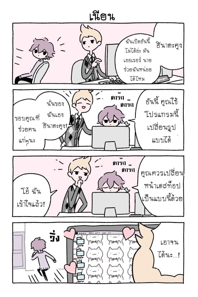 Wonder Cat Kyuu-chan คิวจัง แมวมหัศจรรย์ page 2