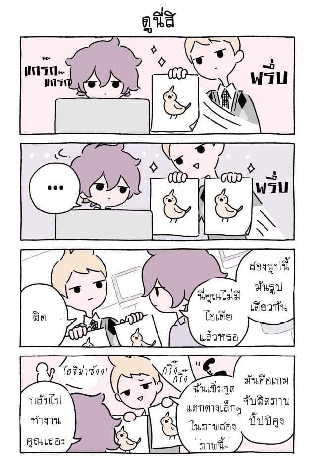 Wonder Cat Kyuu-chan คิวจัง แมวมหัศจรรย์ page 3