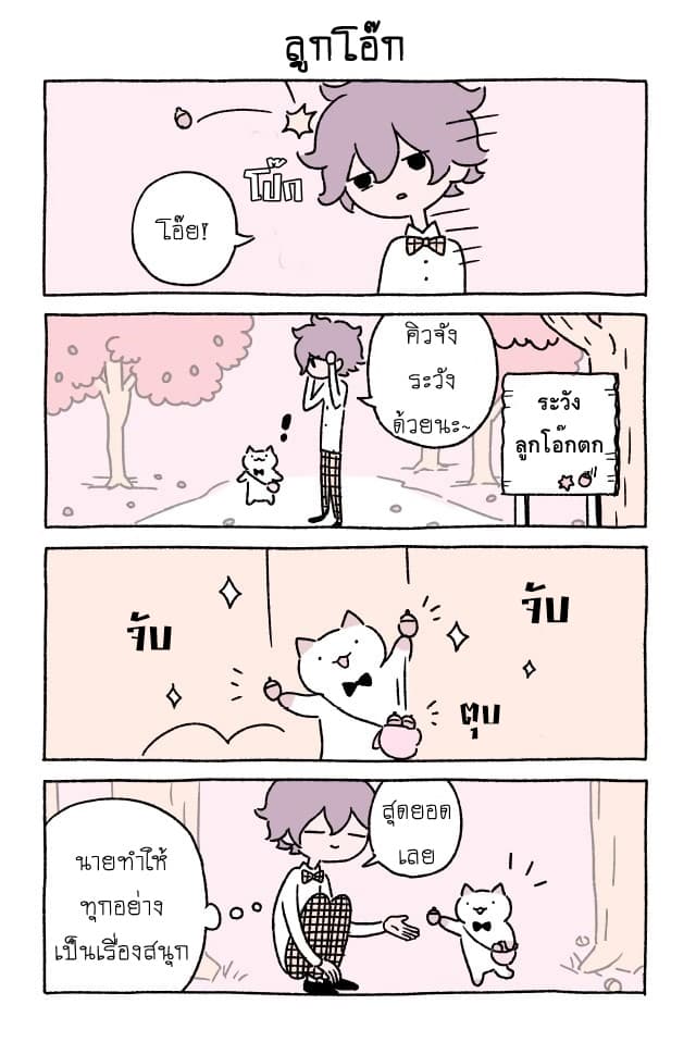 Wonder Cat Kyuu-chan คิวจัง แมวมหัศจรรย์ page 4