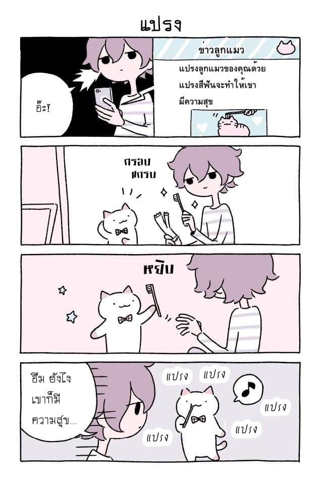 Wonder Cat Kyuu-chan คิวจัง แมวมหัศจรรย์ page 5