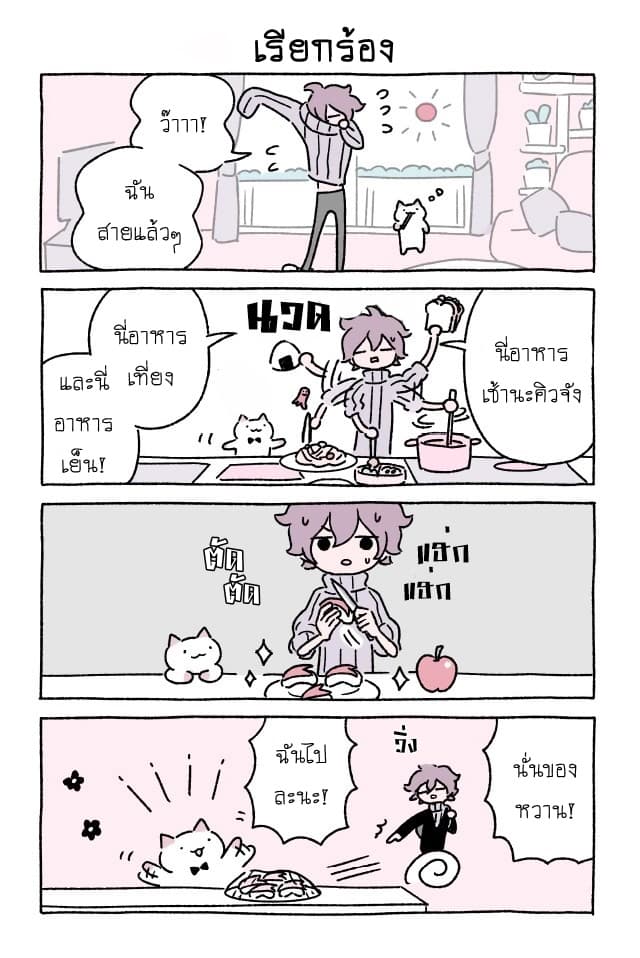 Wonder Cat Kyuu-chan คิวจัง แมวมหัศจรรย์ page 6