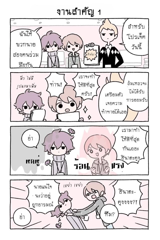 Wonder Cat Kyuu-chan คิวจัง แมวมหัศจรรย์ page 7