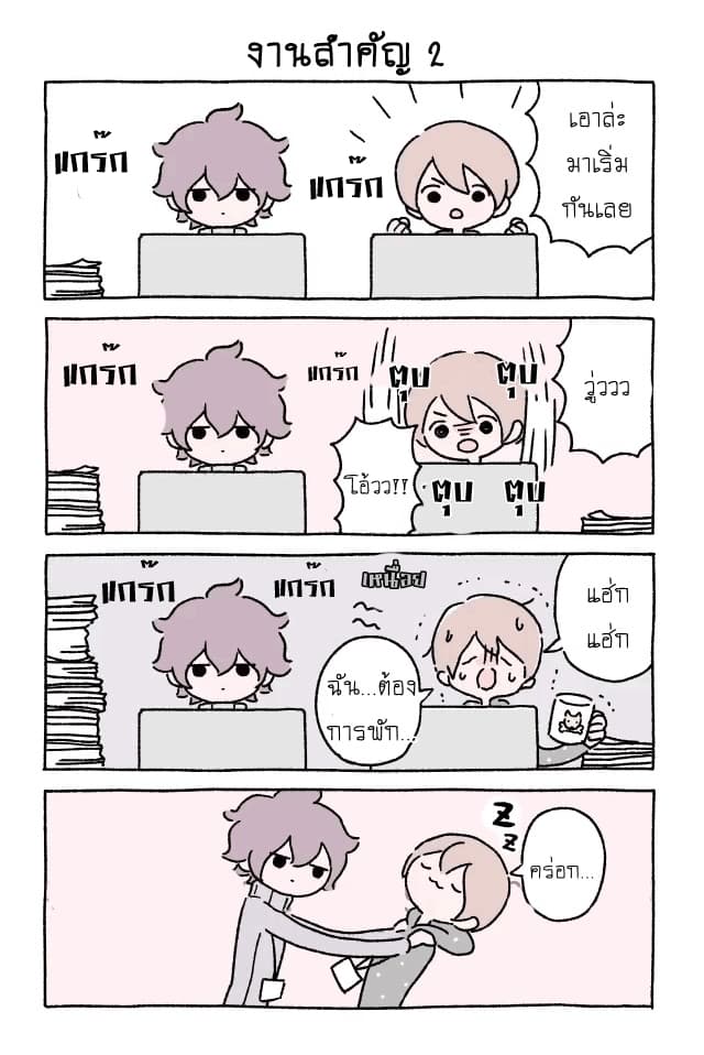 Wonder Cat Kyuu-chan คิวจัง แมวมหัศจรรย์ page 8