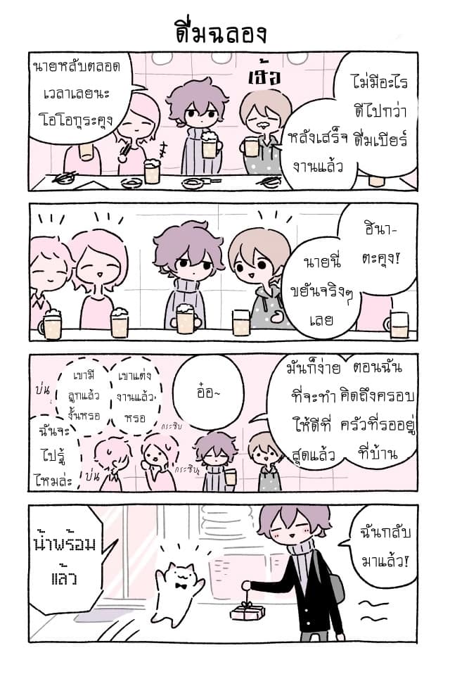 Wonder Cat Kyuu-chan คิวจัง แมวมหัศจรรย์ page 9