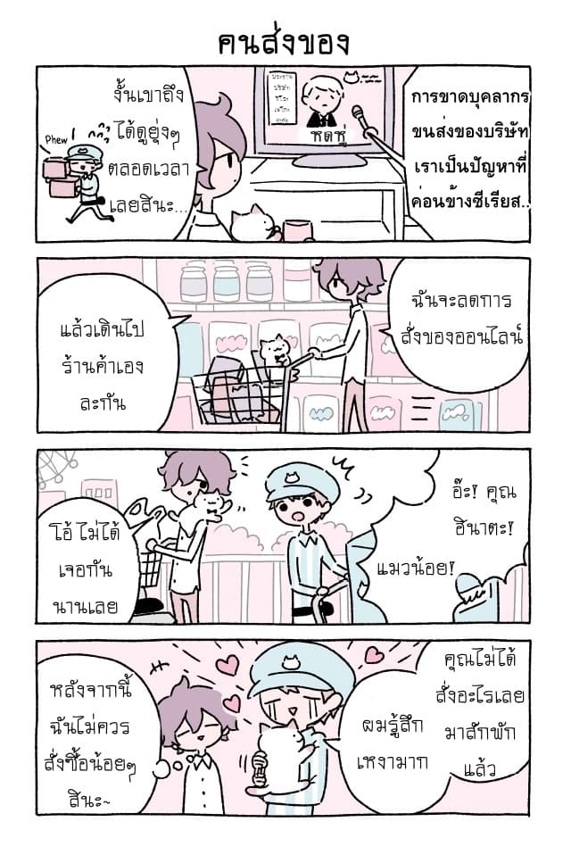 Wonder Cat Kyuu-chan คิวจัง แมวมหัศจรรย์ page 10
