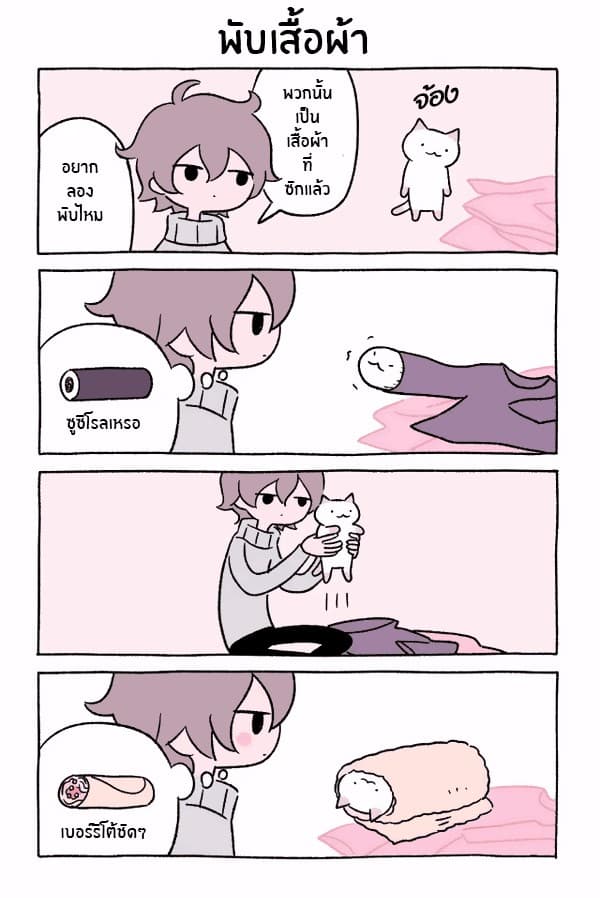Wonder Cat Kyuu-chan คิวจัง แมวมหัศจรรย์ page 1