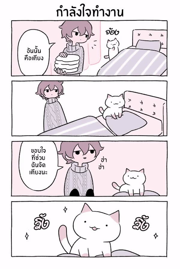 Wonder Cat Kyuu-chan คิวจัง แมวมหัศจรรย์ page 2