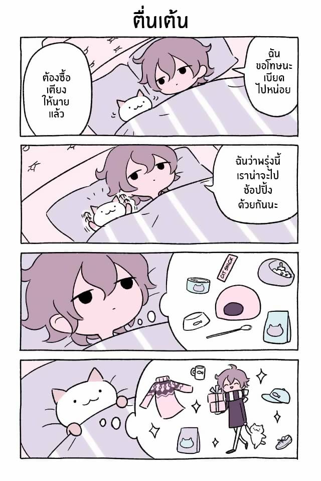 Wonder Cat Kyuu-chan คิวจัง แมวมหัศจรรย์ page 3