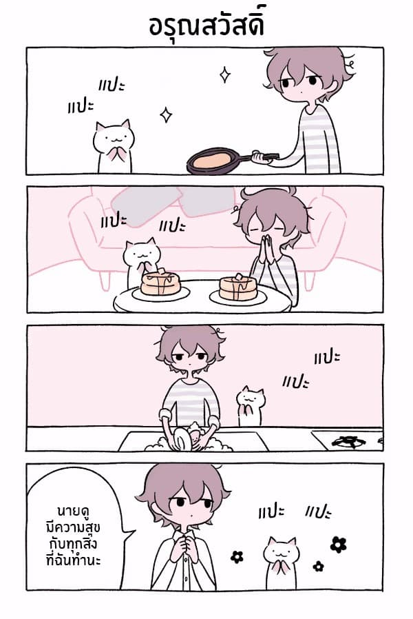 Wonder Cat Kyuu-chan คิวจัง แมวมหัศจรรย์ page 4