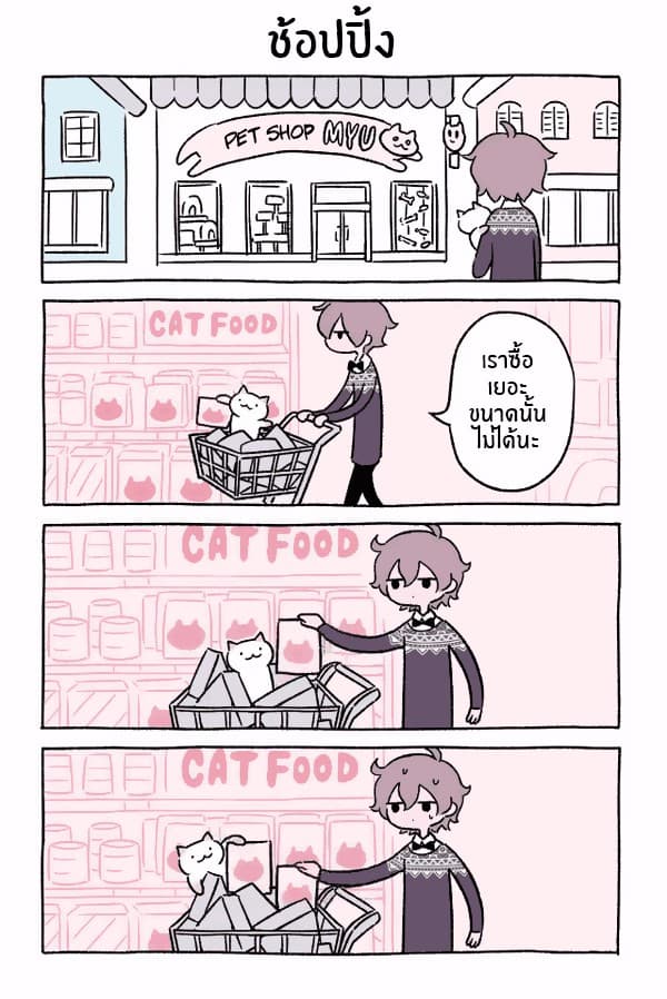 Wonder Cat Kyuu-chan คิวจัง แมวมหัศจรรย์ page 5