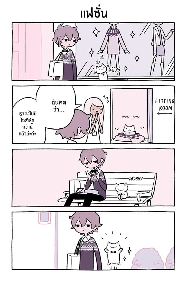 Wonder Cat Kyuu-chan คิวจัง แมวมหัศจรรย์ page 6