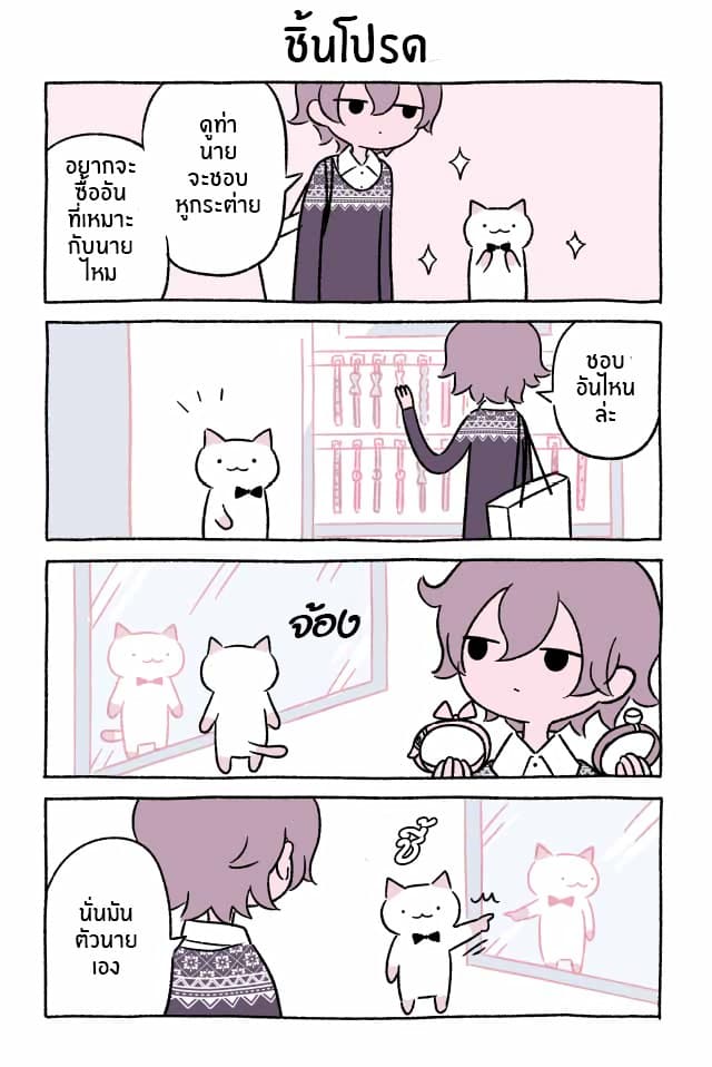 Wonder Cat Kyuu-chan คิวจัง แมวมหัศจรรย์ page 7