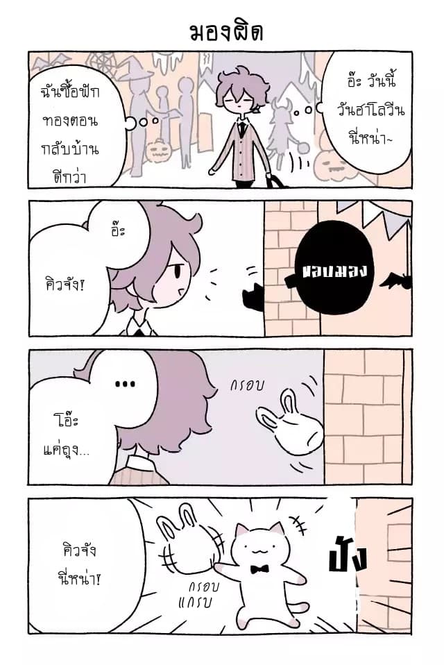 Wonder Cat Kyuu-chan คิวจัง แมวมหัศจรรย์ page 9