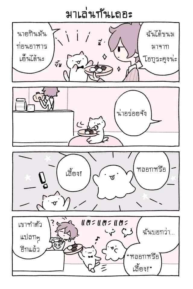 Wonder Cat Kyuu-chan คิวจัง แมวมหัศจรรย์ page 10