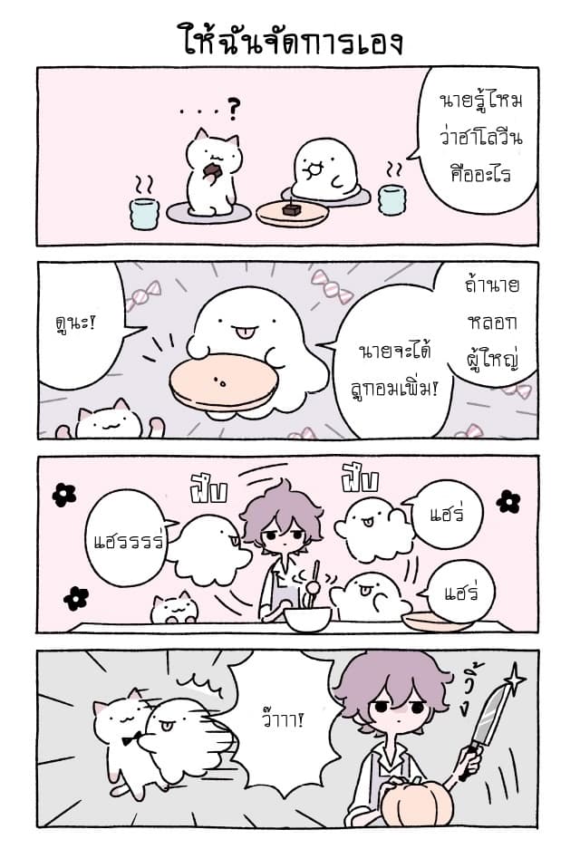 Wonder Cat Kyuu-chan คิวจัง แมวมหัศจรรย์ page 11