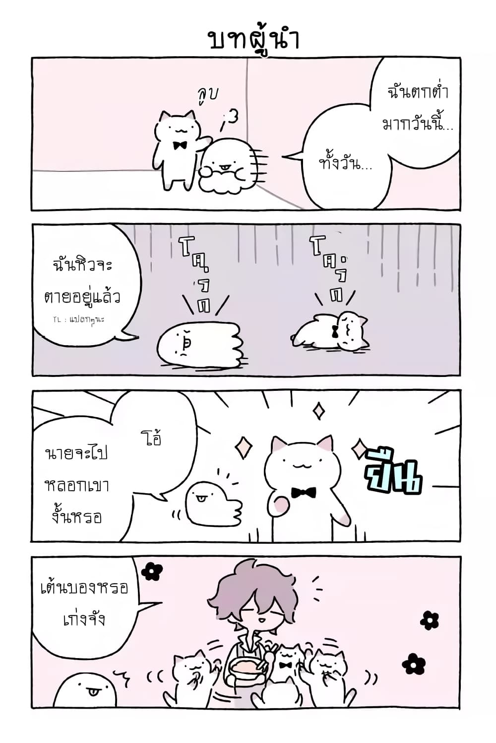 Wonder Cat Kyuu-chan คิวจัง แมวมหัศจรรย์ page 1