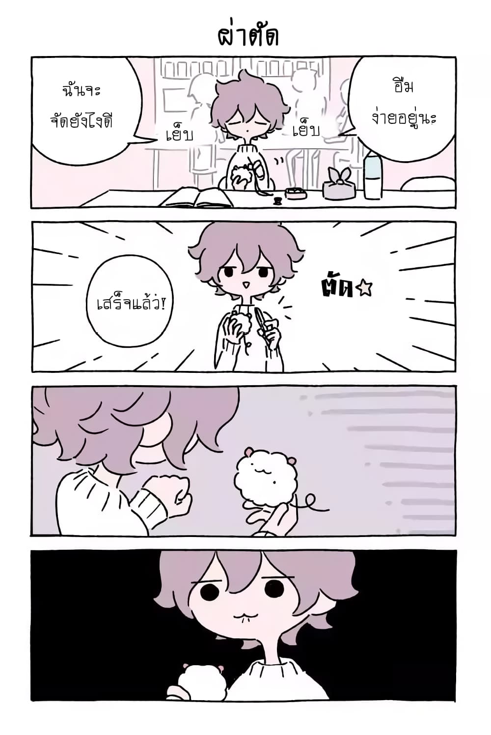 Wonder Cat Kyuu-chan คิวจัง แมวมหัศจรรย์ page 7