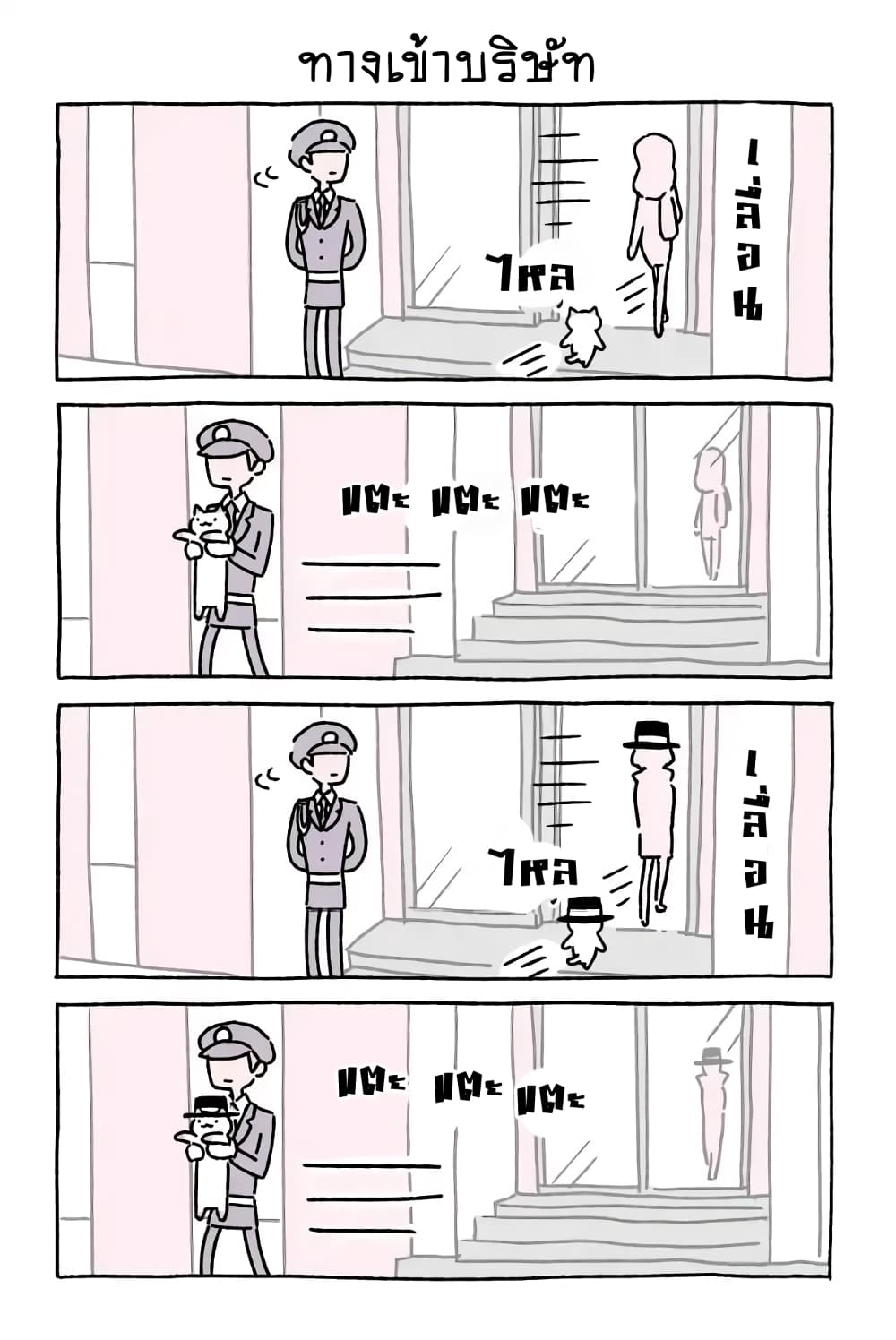 Wonder Cat Kyuu-chan คิวจัง แมวมหัศจรรย์ page 8
