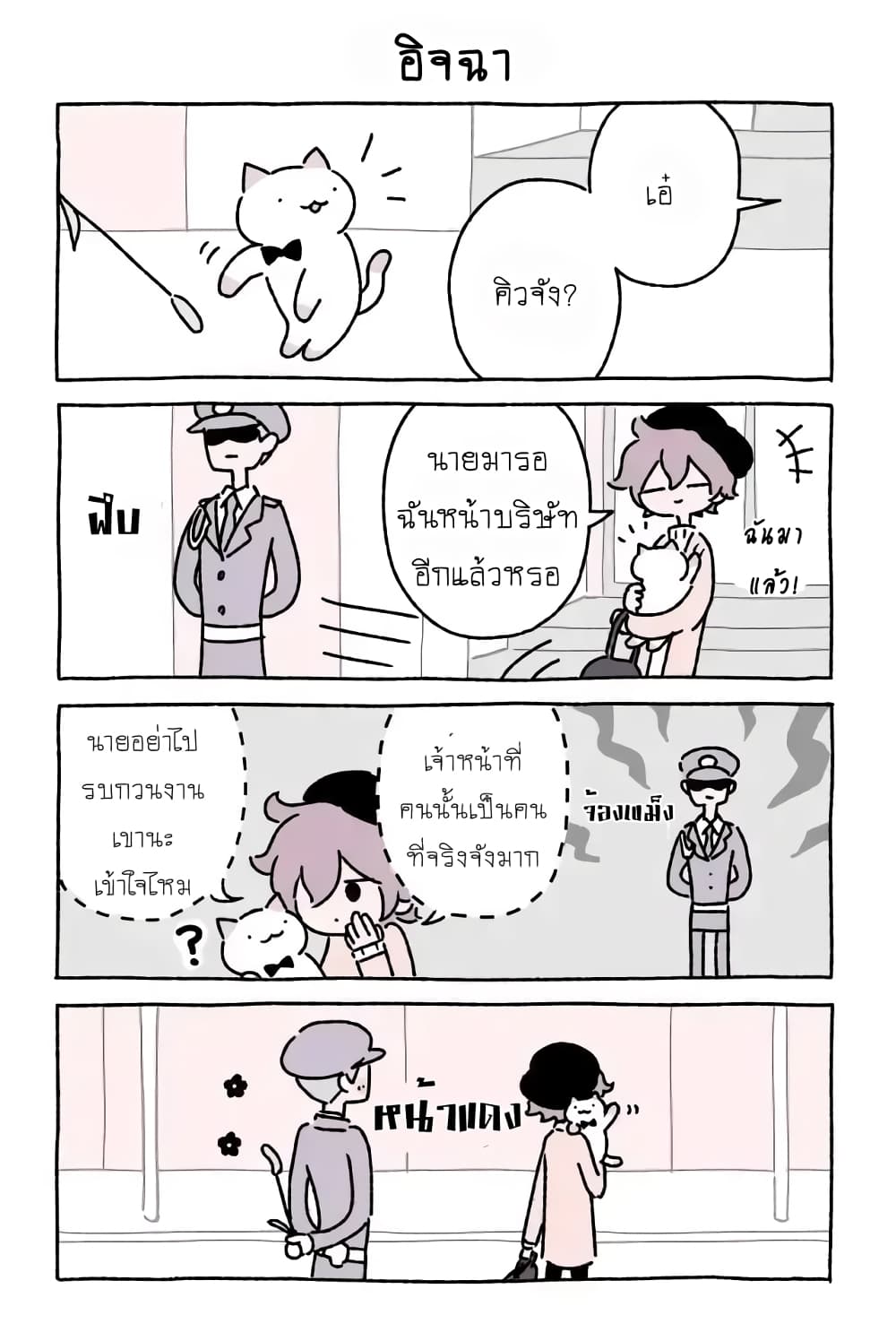 Wonder Cat Kyuu-chan คิวจัง แมวมหัศจรรย์ page 9