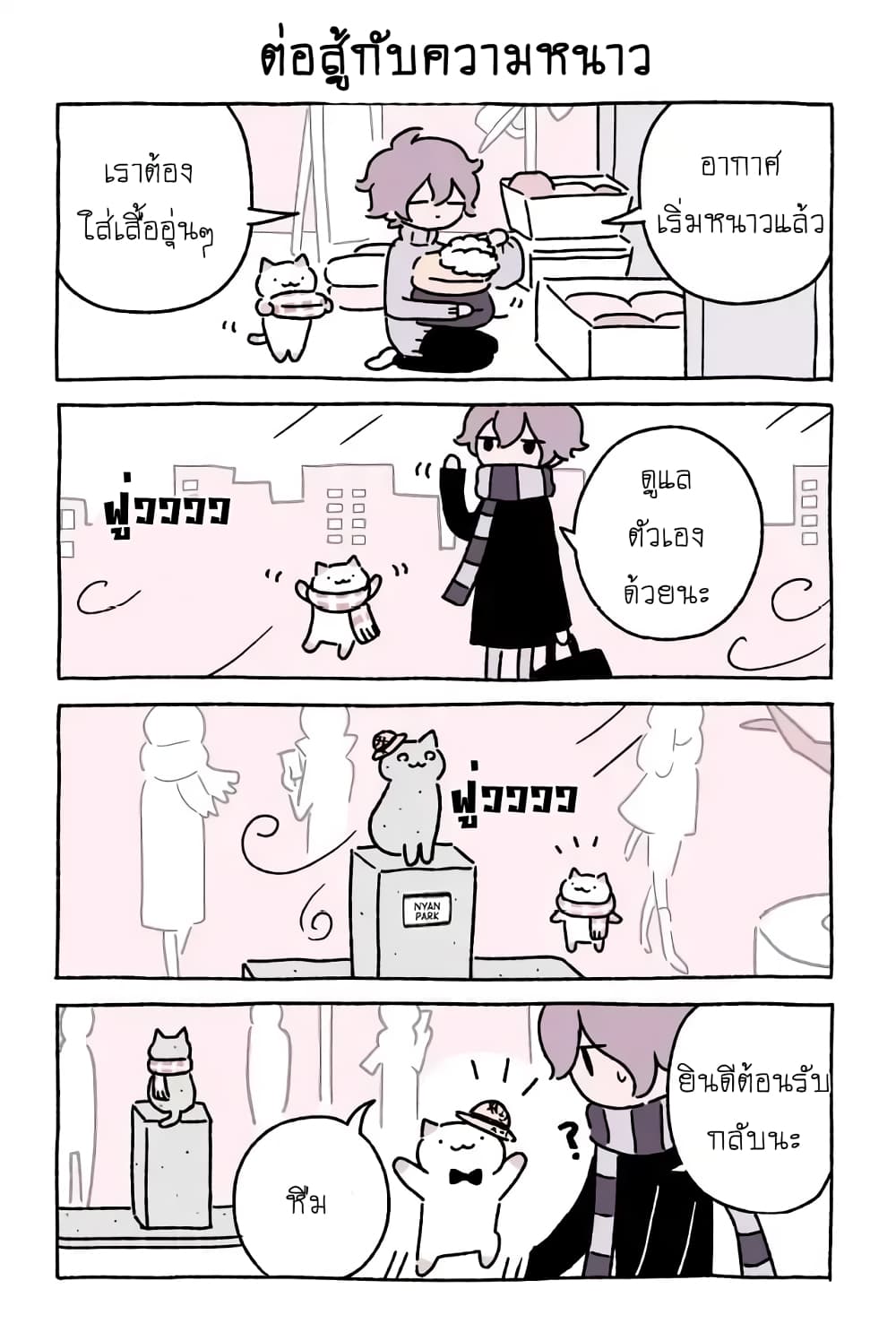 Wonder Cat Kyuu-chan คิวจัง แมวมหัศจรรย์ page 1