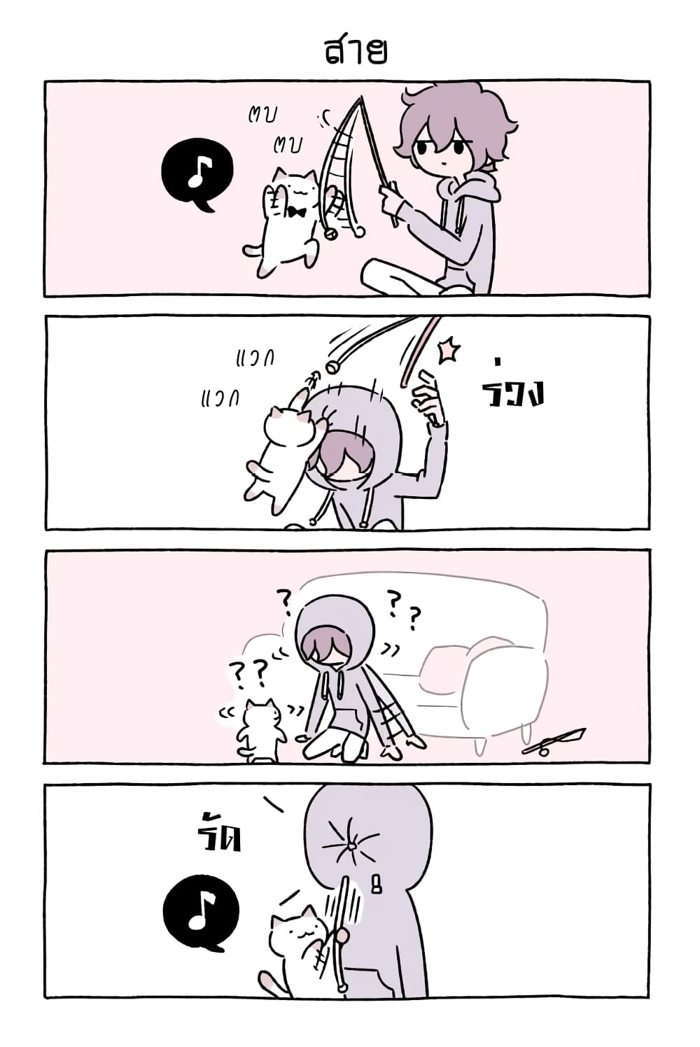 Wonder Cat Kyuu-chan คิวจัง แมวมหัศจรรย์ page 6