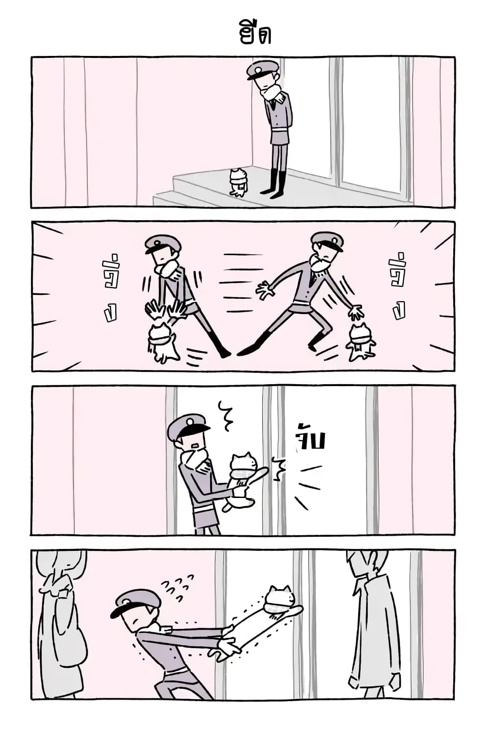 Wonder Cat Kyuu-chan คิวจัง แมวมหัศจรรย์ page 9