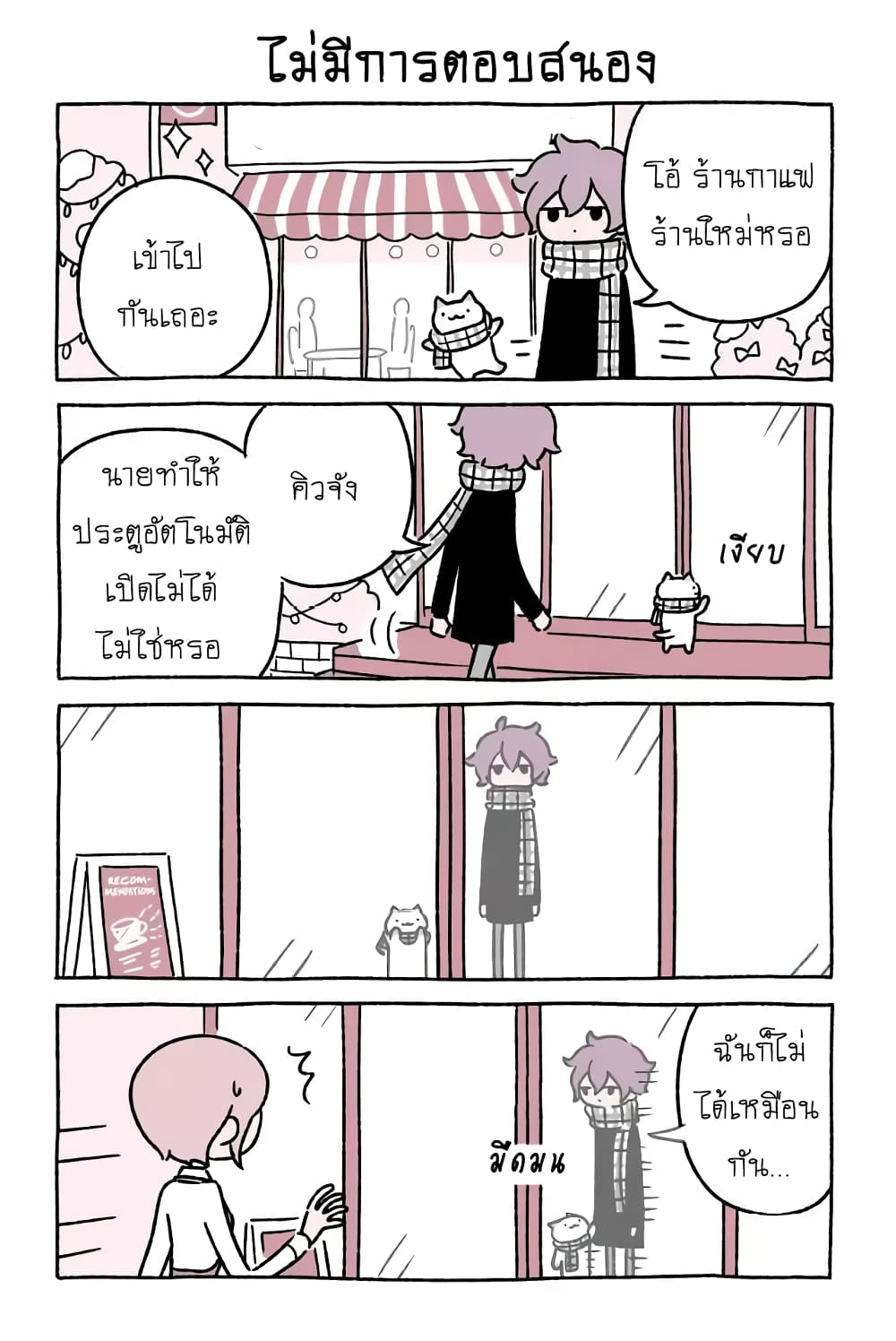 Wonder Cat Kyuu-chan คิวจัง แมวมหัศจรรย์ page 4