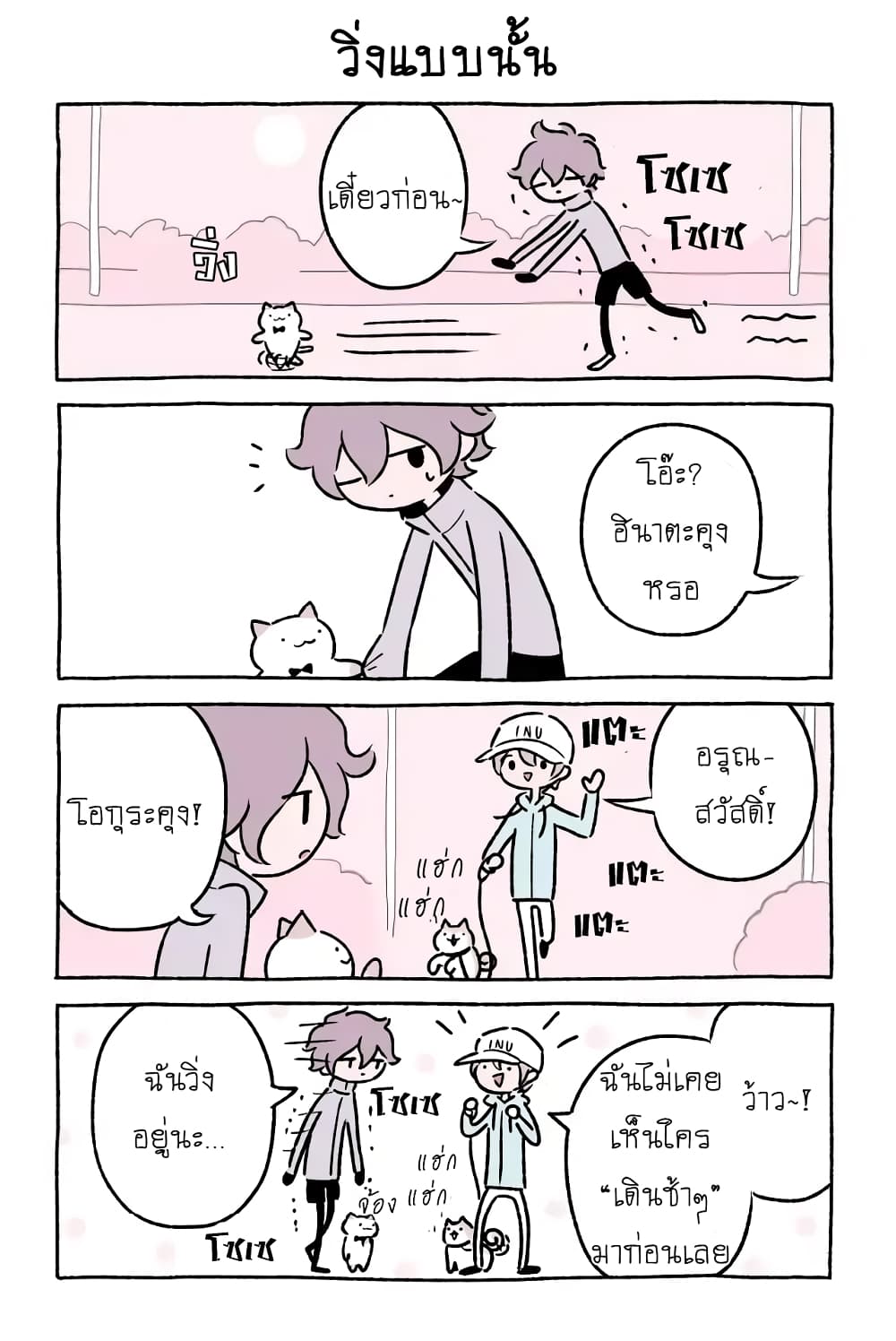 Wonder Cat Kyuu-chan คิวจัง แมวมหัศจรรย์ page 10