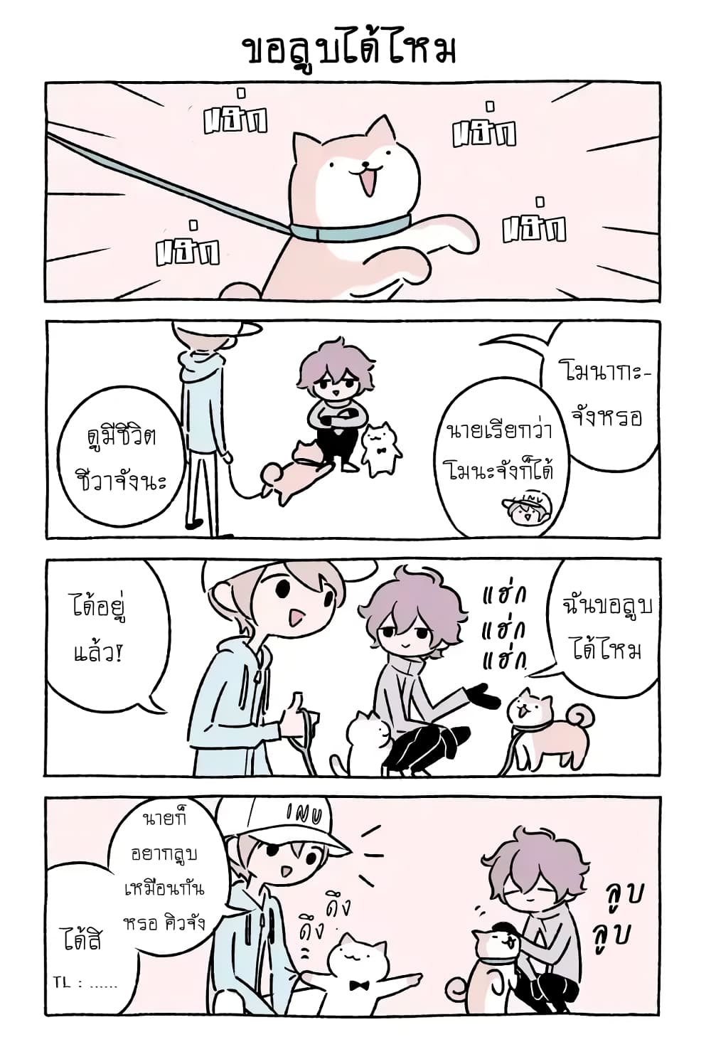 Wonder Cat Kyuu-chan คิวจัง แมวมหัศจรรย์ page 1