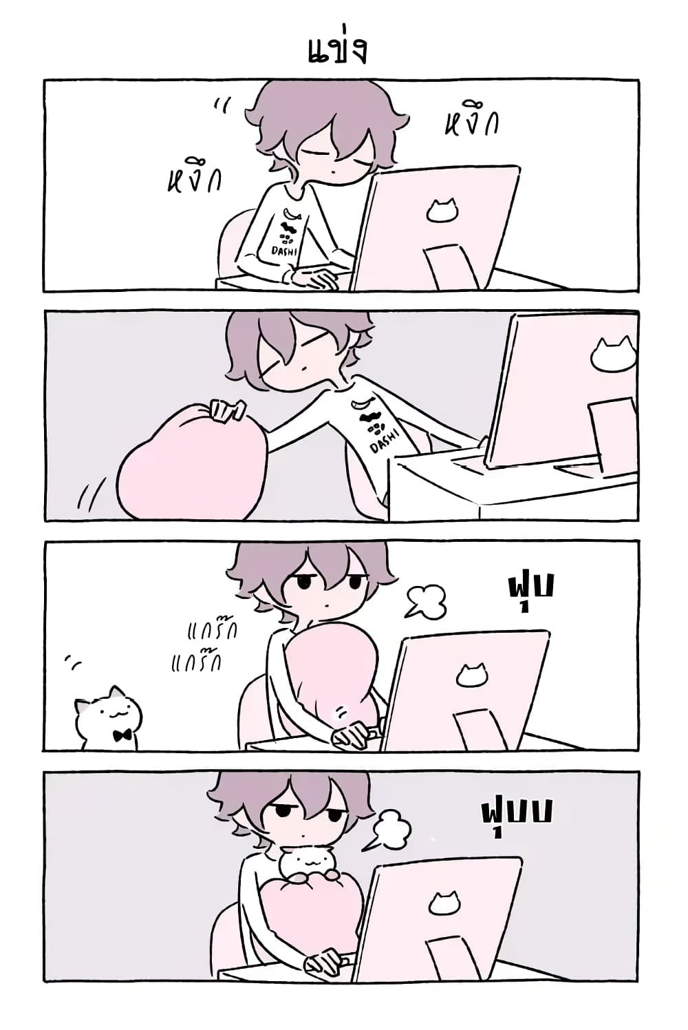 Wonder Cat Kyuu-chan คิวจัง แมวมหัศจรรย์ page 5