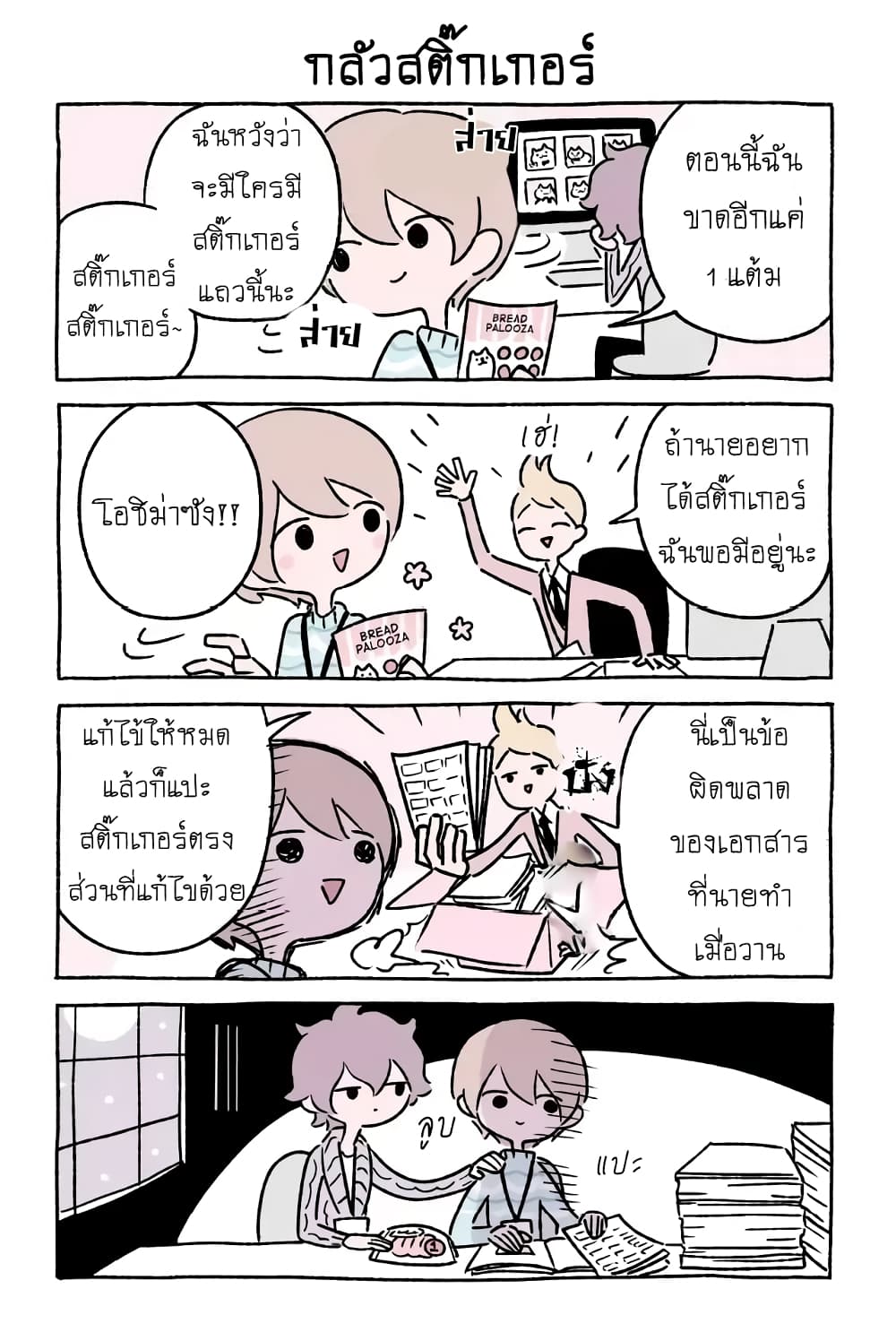 Wonder Cat Kyuu-chan คิวจัง แมวมหัศจรรย์ page 7