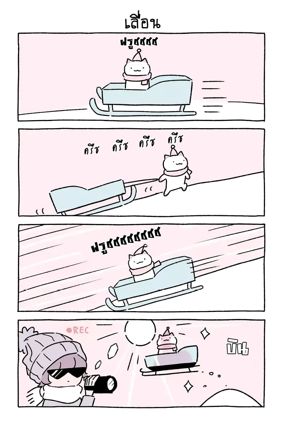 Wonder Cat Kyuu-chan คิวจัง แมวมหัศจรรย์ page 9