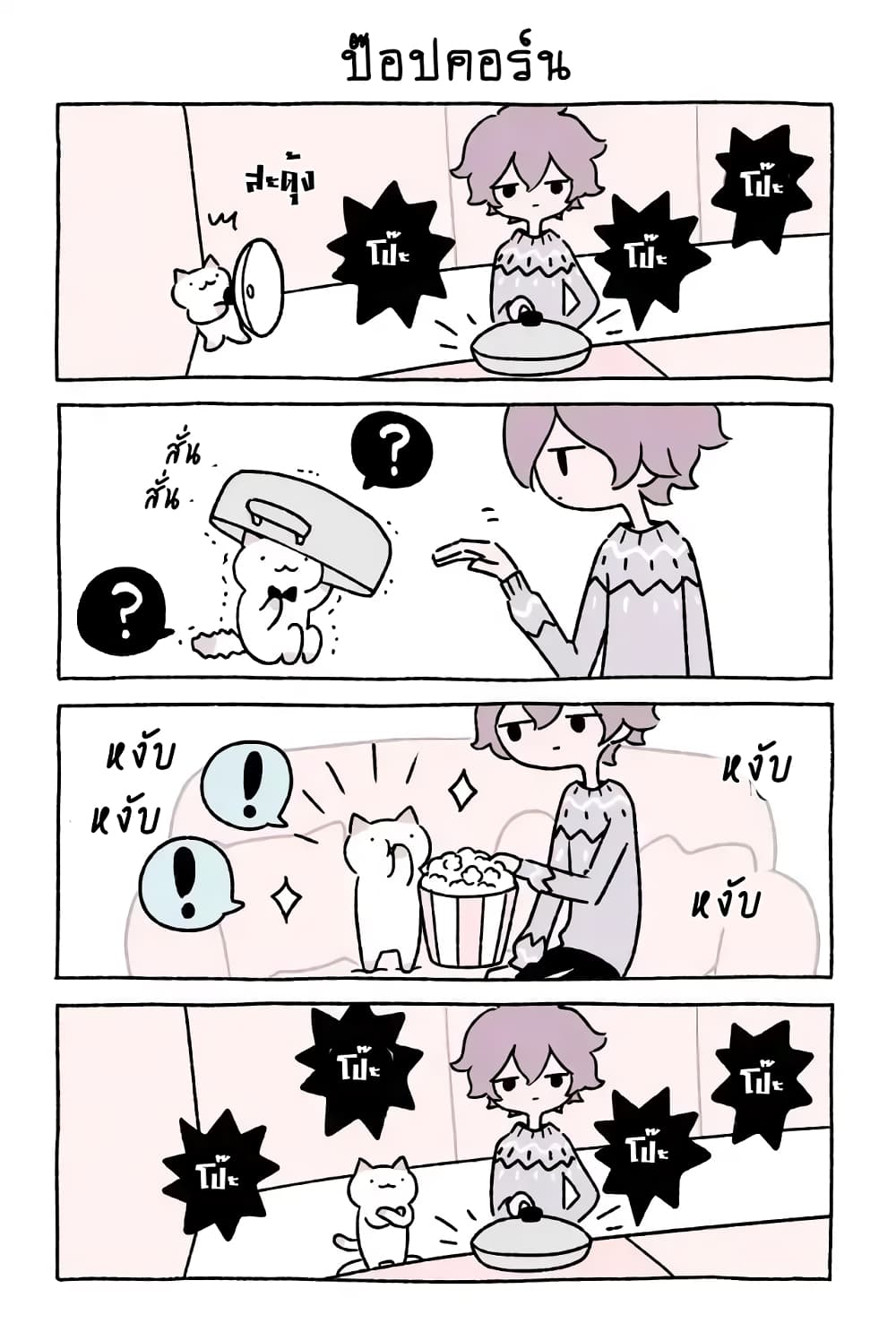 Wonder Cat Kyuu-chan คิวจัง แมวมหัศจรรย์ page 1