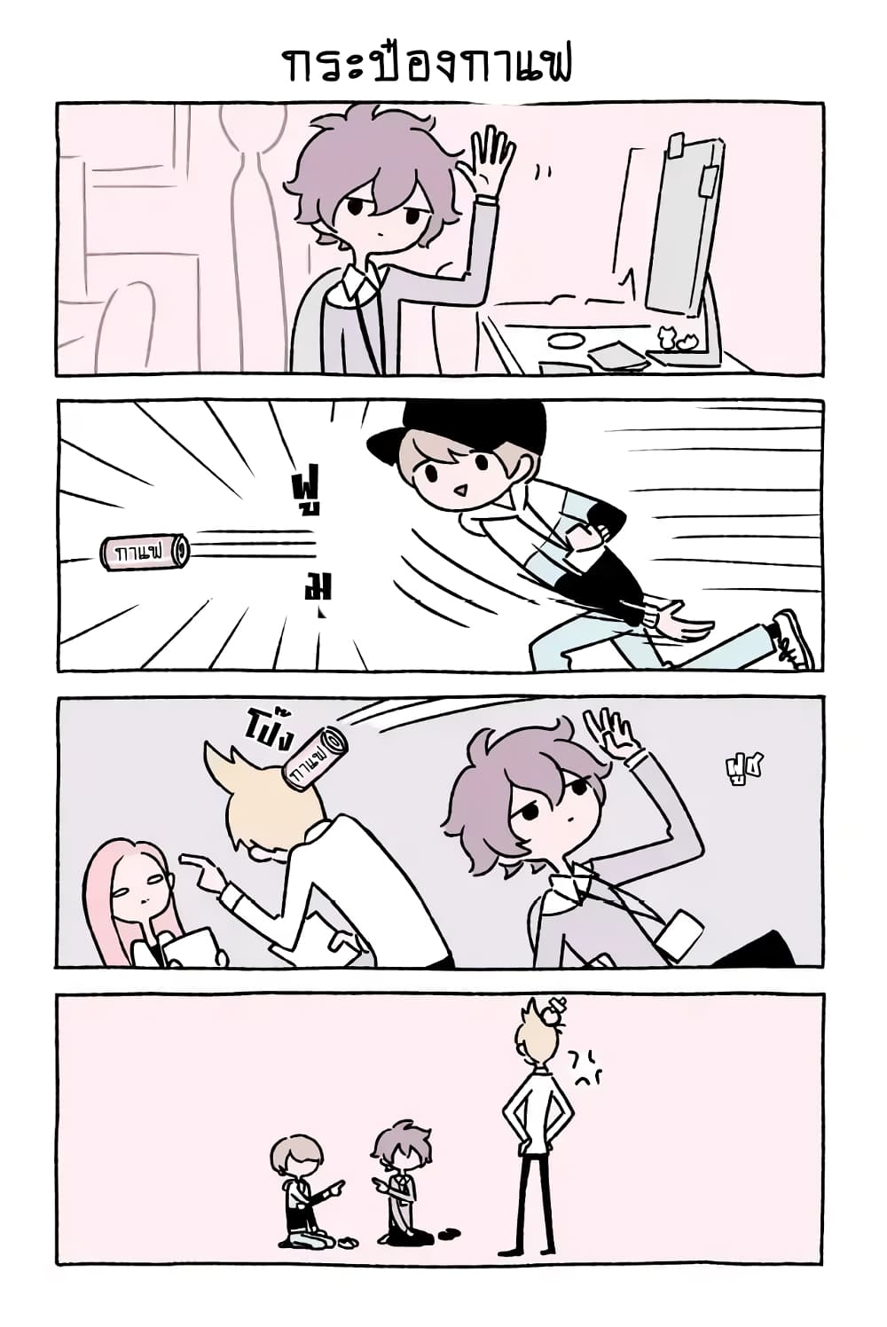 Wonder Cat Kyuu-chan คิวจัง แมวมหัศจรรย์ page 3