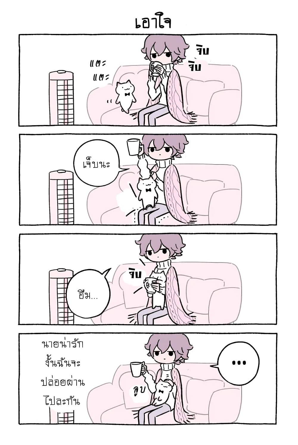 Wonder Cat Kyuu-chan คิวจัง แมวมหัศจรรย์ page 7