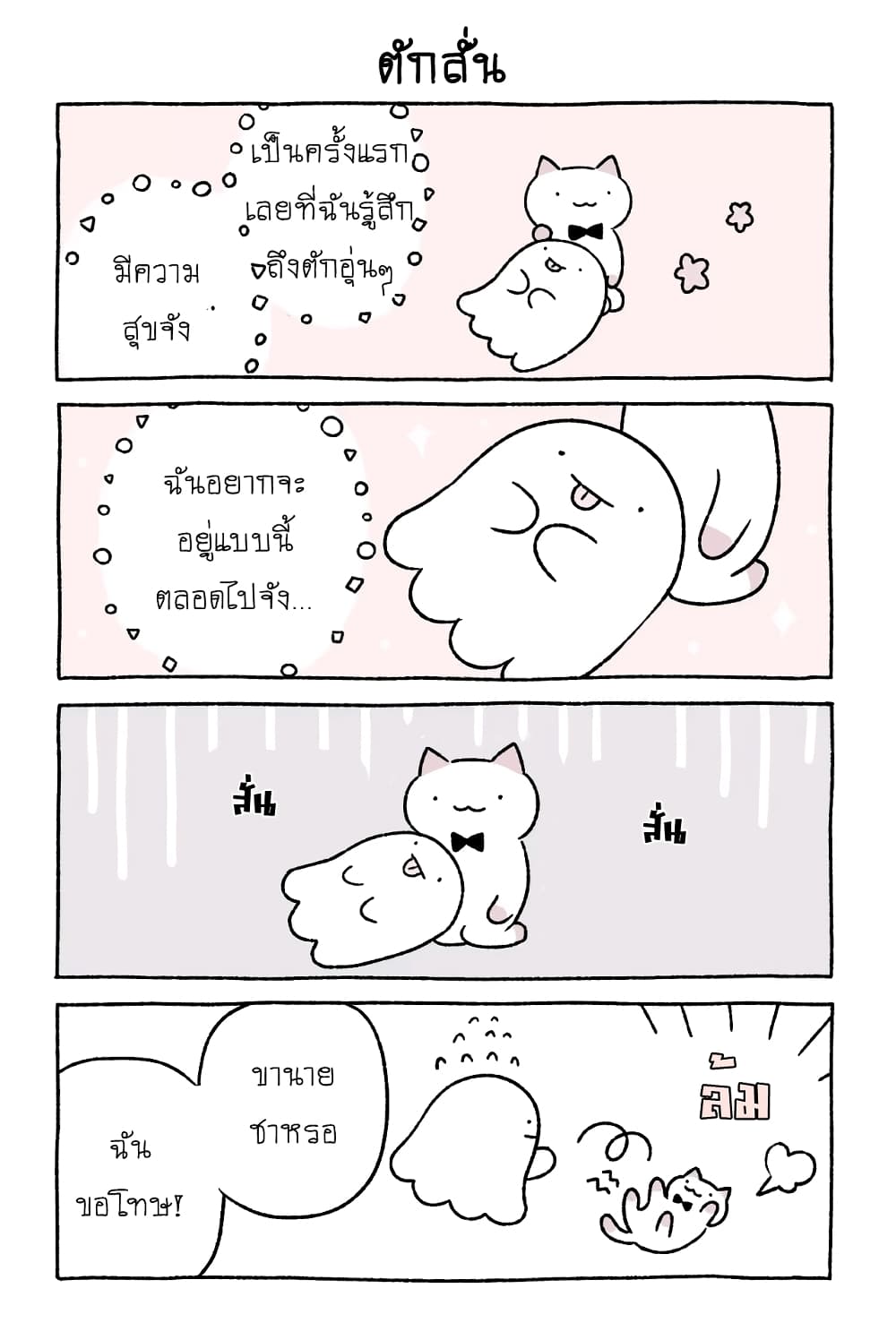 Wonder Cat Kyuu-chan คิวจัง แมวมหัศจรรย์ page 10