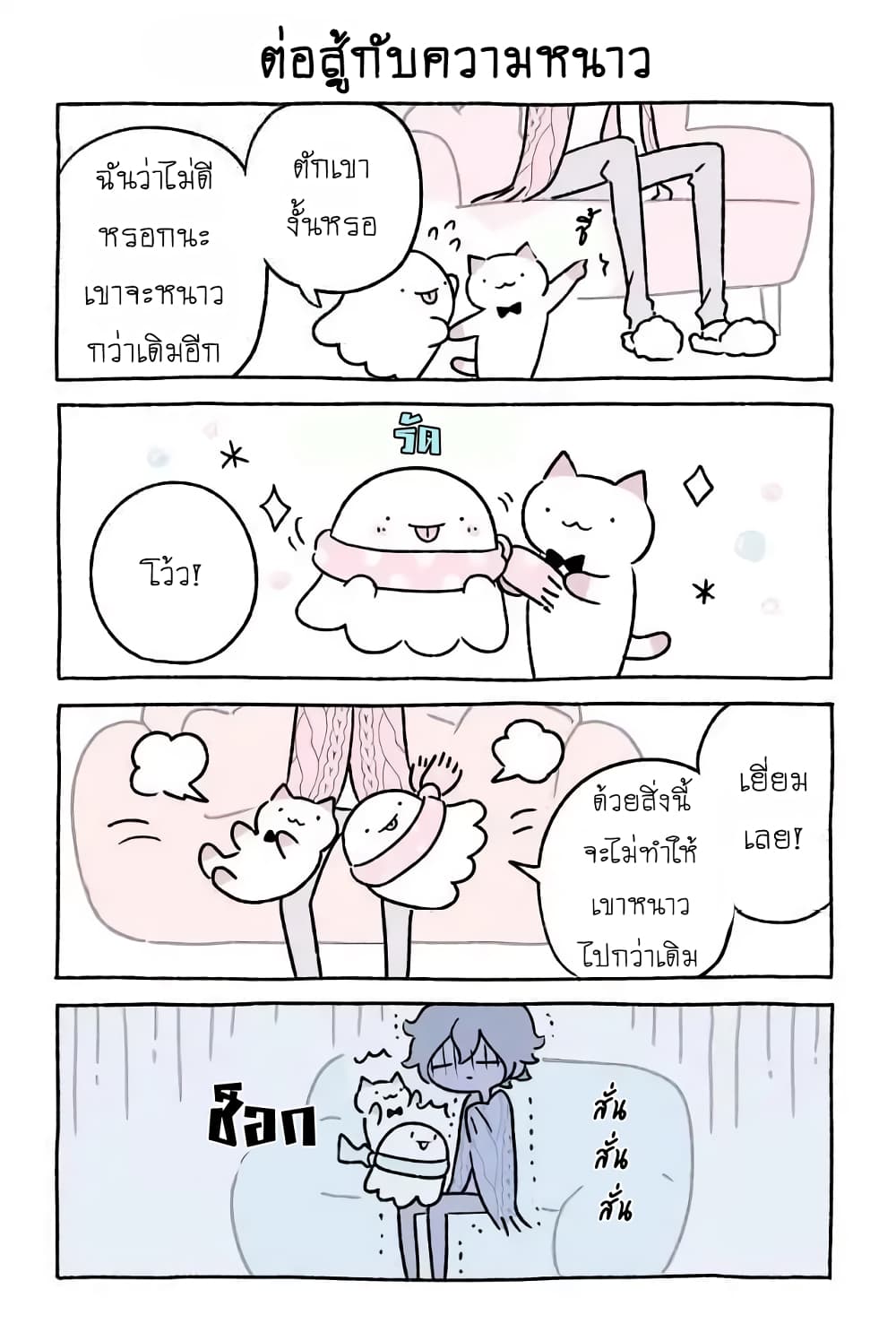 Wonder Cat Kyuu-chan คิวจัง แมวมหัศจรรย์ page 1