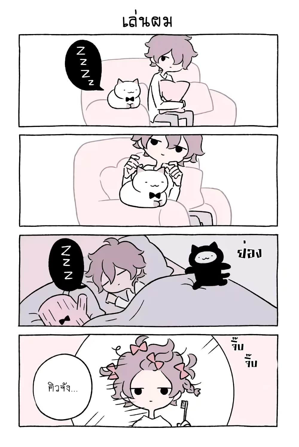 Wonder Cat Kyuu-chan คิวจัง แมวมหัศจรรย์ page 4