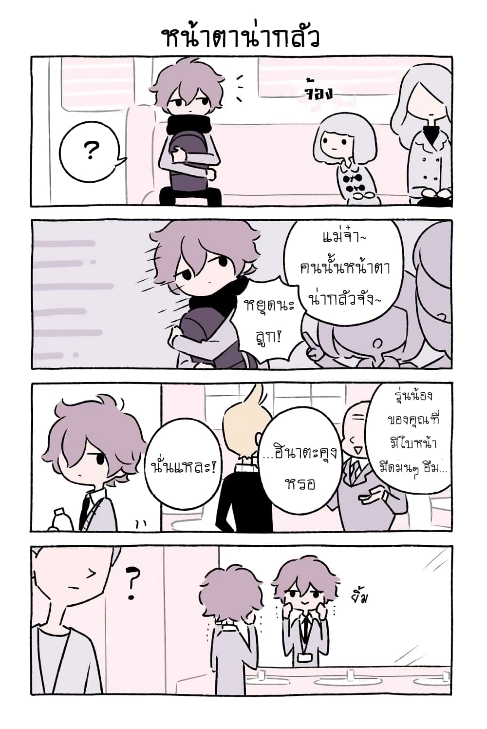 Wonder Cat Kyuu-chan คิวจัง แมวมหัศจรรย์ page 2