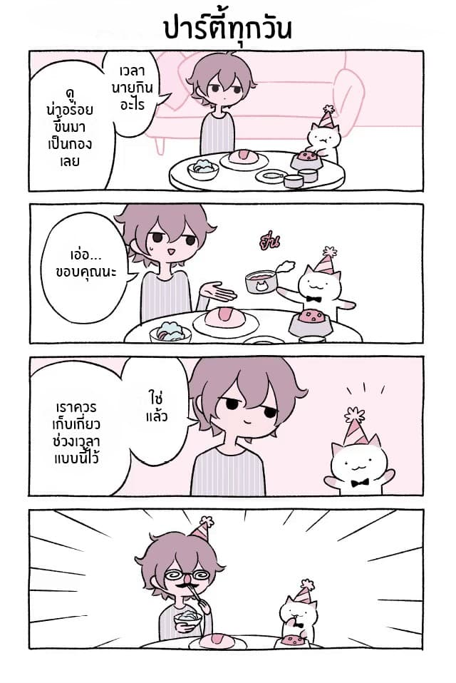 Wonder Cat Kyuu-chan คิวจัง แมวมหัศจรรย์ page 3